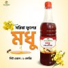 সরিষা ফুলের মধু (Mustard Flower Honey) – ১ কেজি