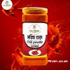 মরিচ গুড়া ৫০০ গ্রাম