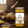 ধনিয়া গুড়া/Coriander Powder 250g