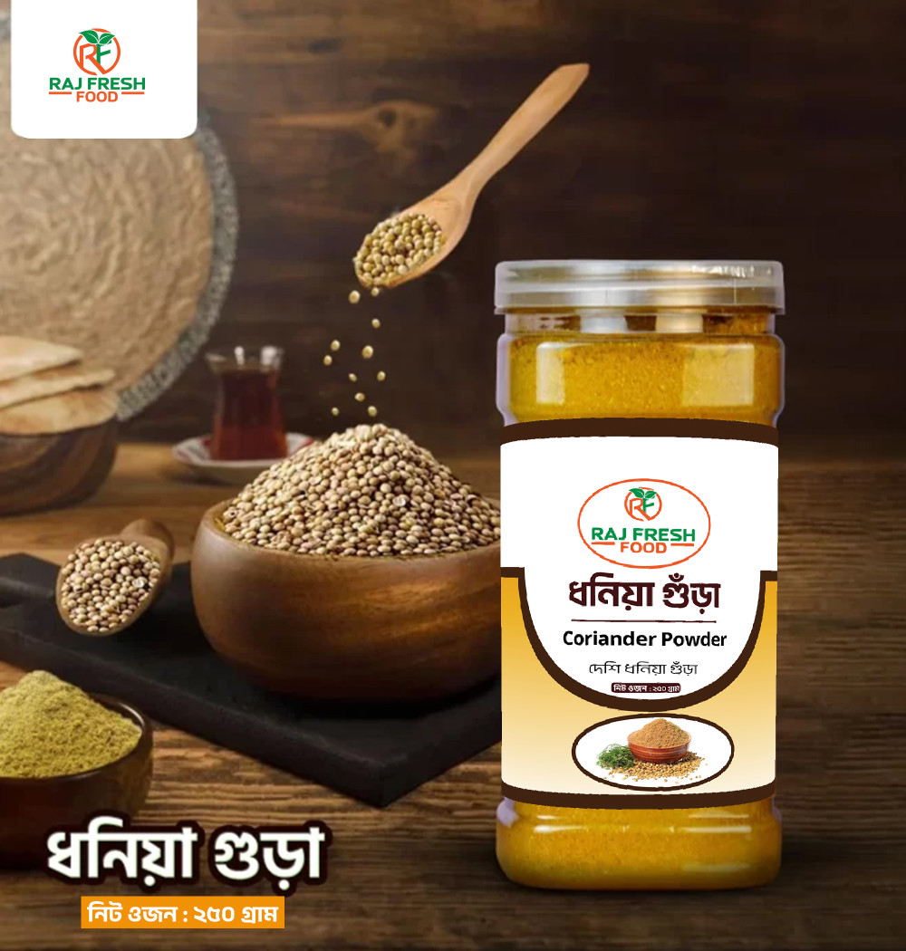 ধনিয়া গুড়া/Coriander Powder 250g