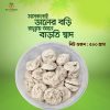 মাশ কলাই ডাল বড়ি ও কুমড়ো বড়ি – ২৫০ গ্রাম