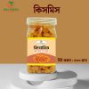 কিসমিস ৫০০ গ্রাম